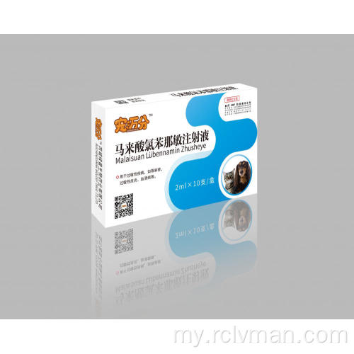 Chlorphenamine သည်အိမ်မွေးတိရစ္ဆာန်အတွက်သာဆေးထိုး